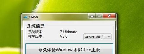 win7激活工具哪个好用？如何选择合适的win7激活工具？