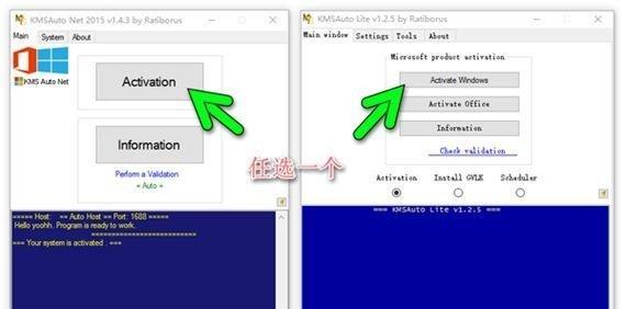 win7激活工具哪个好用？如何选择合适的win7激活工具？