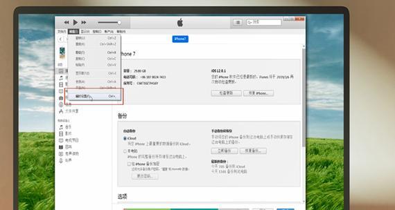 iTunes备份文件删除方法是什么？如何找到并清理备份文件？