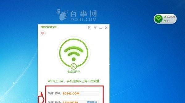 wifi共享软件哪个好用点？如何选择适合自己的共享软件？