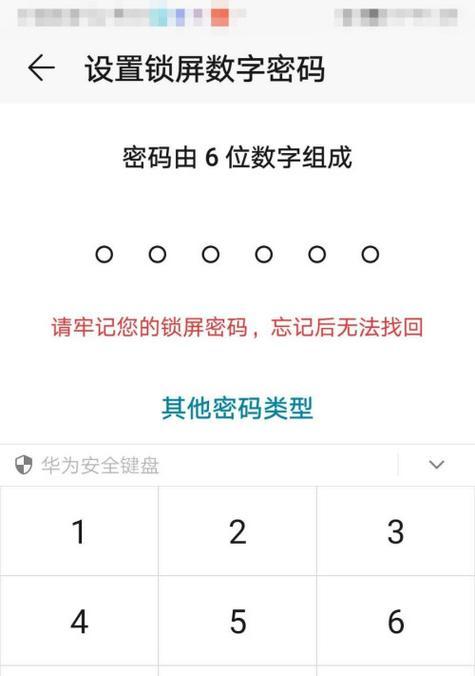 OPPO手机六位密码忘记怎么强制解锁？步骤是什么？