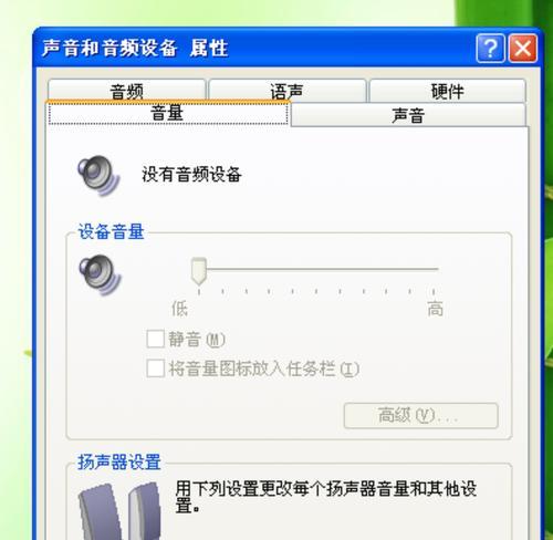 电脑音响没声音怎么设置？常见问题及解决方法是什么？