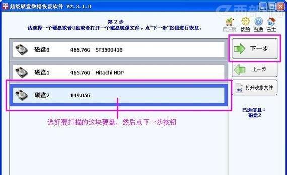 不收费的u盘数据恢复软件有哪些？如何选择合适的工具？