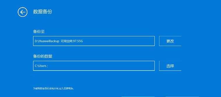 win7电脑恢复出厂设置教程？操作步骤和注意事项是什么？