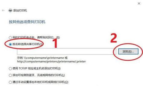 网络共享打印机无法连接怎么办？快速解决方法是什么？