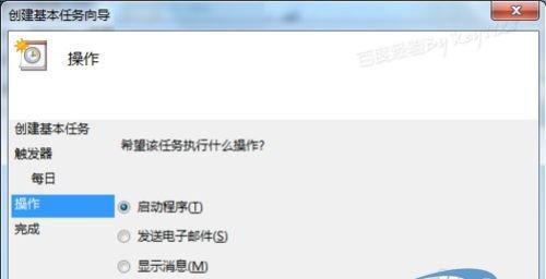 电脑怎么设置自动关机win7系统？详细步骤是什么？