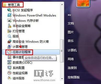 电脑怎么设置自动关机win7系统？详细步骤是什么？