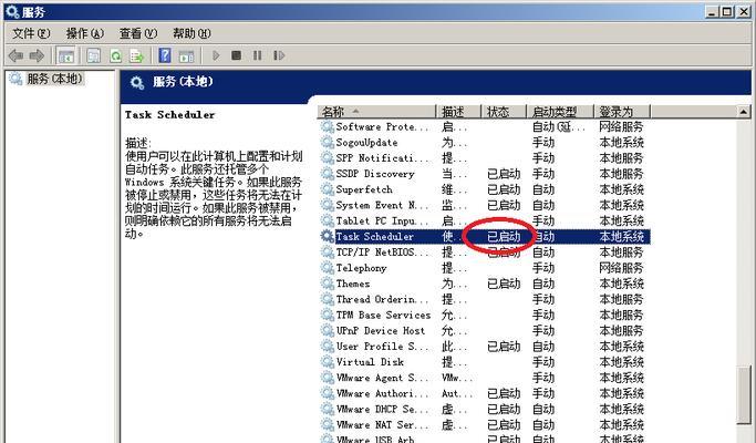 电脑怎么设置自动关机win7系统？详细步骤是什么？