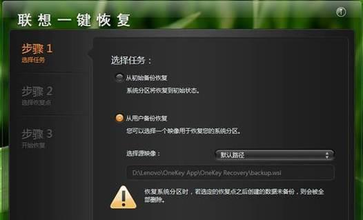 Win7恢复出厂设置教程？操作步骤是什么？