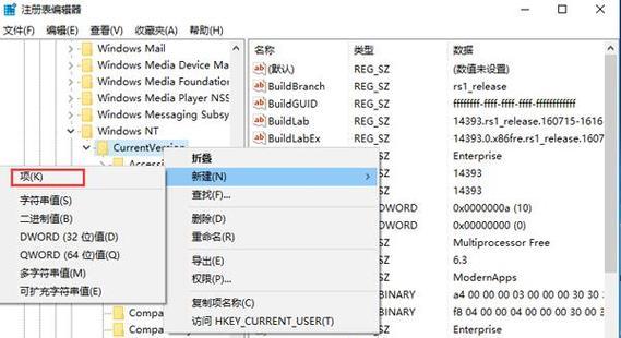 注册表编辑器键盘操作指南：如何快速进行设置？