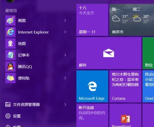 win10电脑底部任务栏无法点击？如何快速解决？