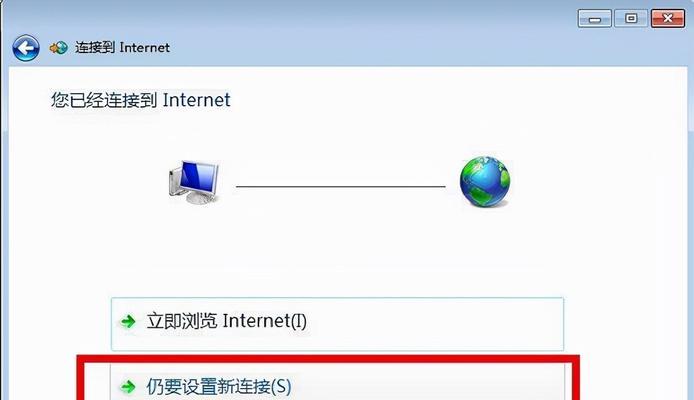 win7台式电脑连接网线上网的方法是什么？遇到问题如何解决？