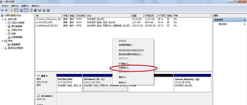 联想笔记本电脑分区步骤是什么？